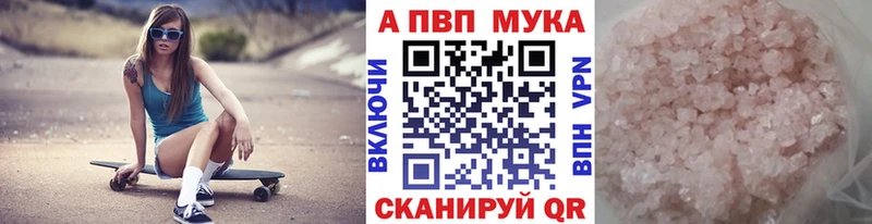 APVP Crystall  Сибай 