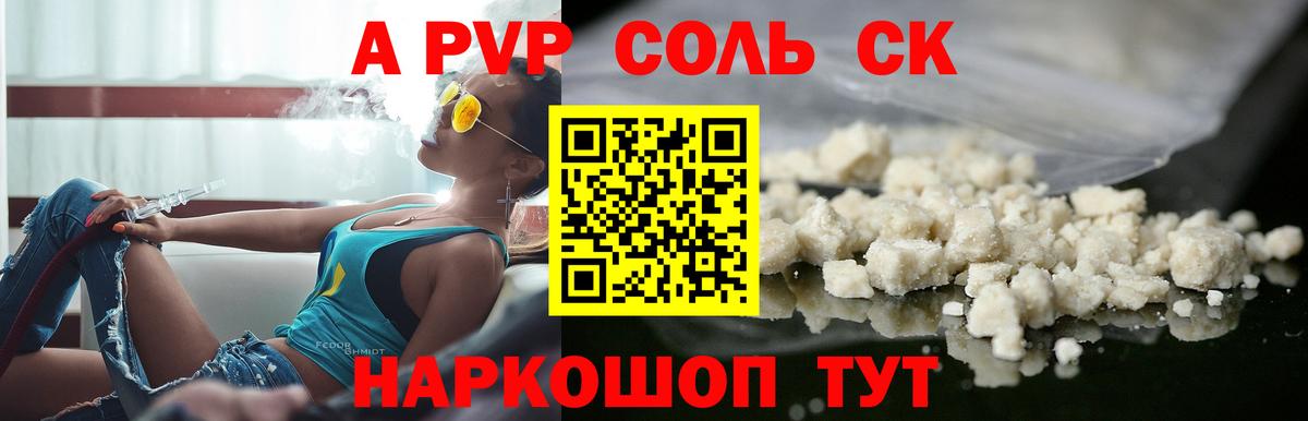 А ПВП мука Сибай