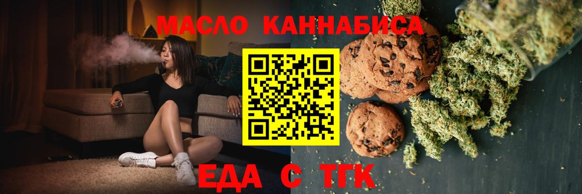 Сибай  Еда ТГК конопля  Вход с VPN 