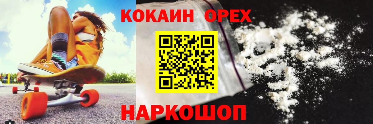 Сибай  Кокаин Fish Scale  Вход с VPN 