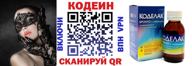 ссылка на мегу ССЫЛКА  Сибай  Кодеиновый сироп Lean напиток Lean (лин)  купить  цена 