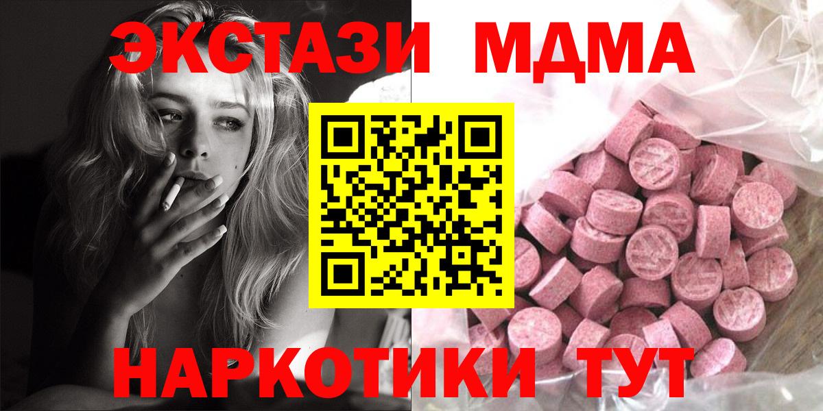 Экстази TESLA  Экстази  Сибай  купить наркотики сайты  Экстази Дубай  Вход с VPN 