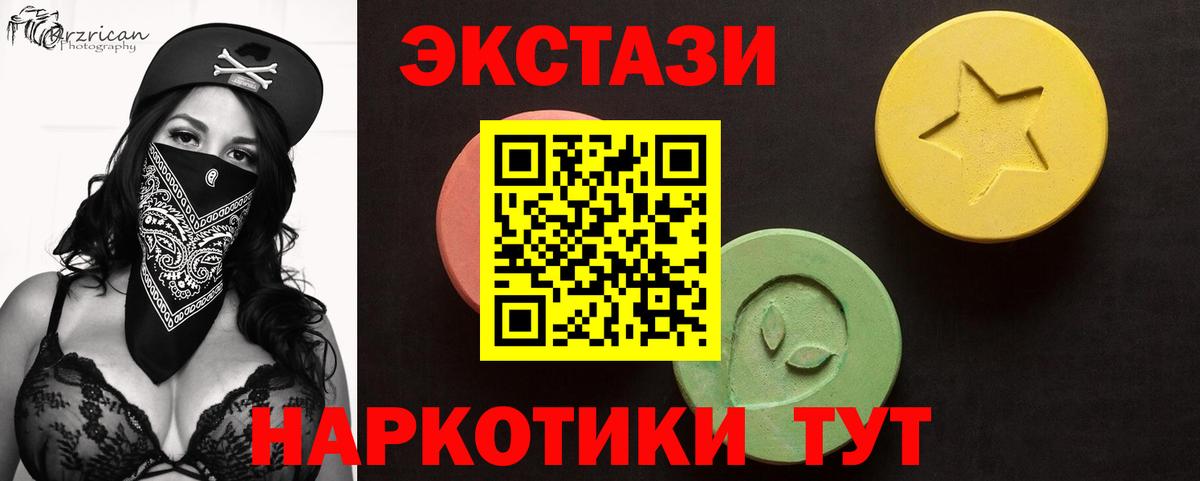ЭКСТАЗИ ешки Сибай