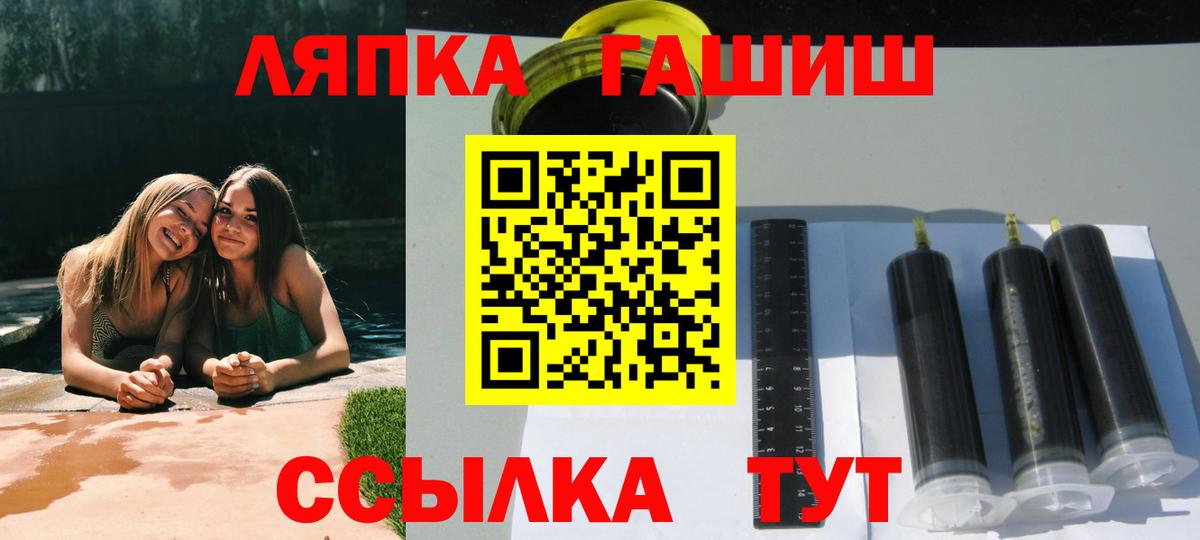 Сибай  ГАШИШ хэш  Вход с VPN  ГАШ VHQ 