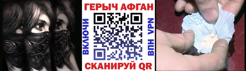 закладки  Сибай  ГЕРОИН белый 