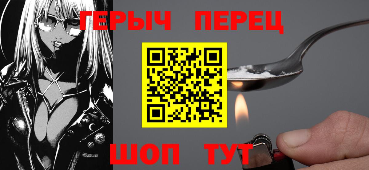 Героин белый Сибай