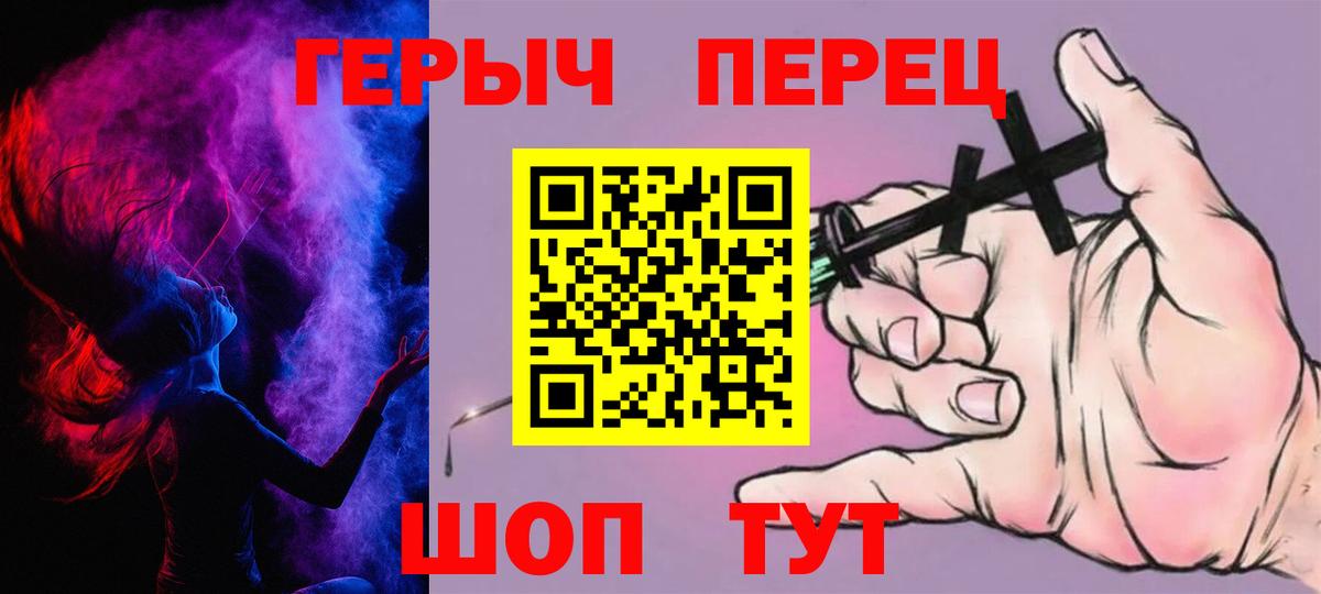 Героин афганец  Вход с VPN  Сибай 