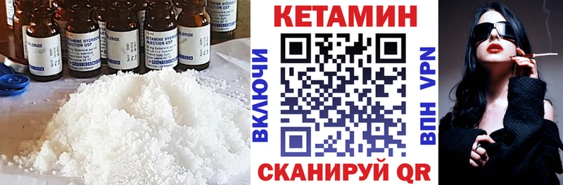 КЕТАМИН VHQ  Сибай 