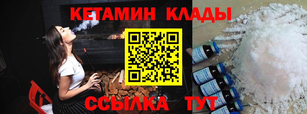 КЕТАМИН ketamine Сибай