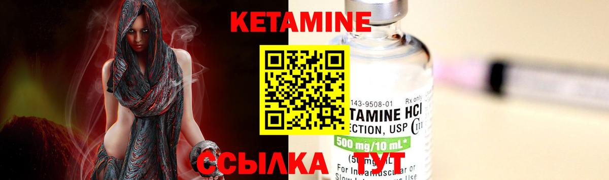 Кетамин VHQ  КЕТАМИН ketamine  Сибай  Вход с VPN 