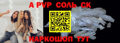 кристаллы Пугачёв