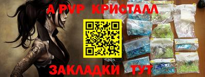 кристаллы Пугачёв