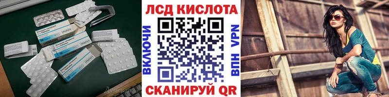 Лсд 25 экстази кислота Сибай