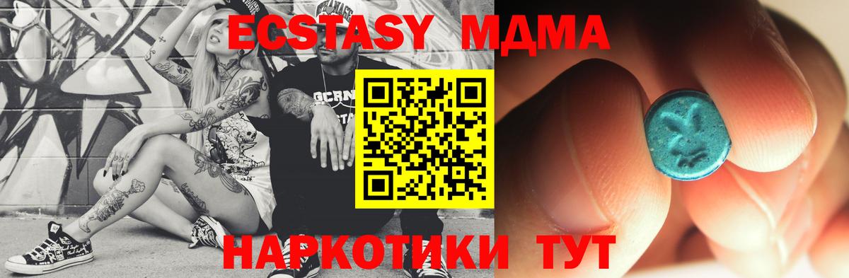 MDMA  МДМА VHQ  Вход с VPN  МДМА crystal  Сибай 