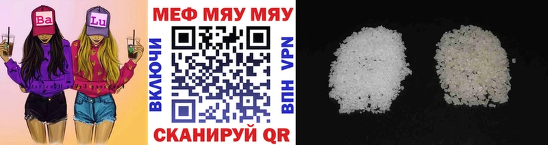 МЯУ-МЯУ VHQ  как найти закладки  Сибай 