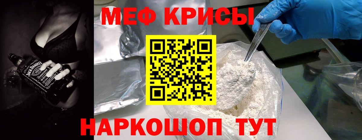 МЕФ мука  Меф mephedrone  Сибай  Вход с VPN 