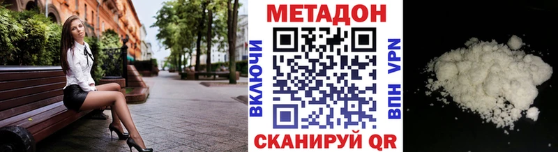 Метадон кристалл  Сибай 