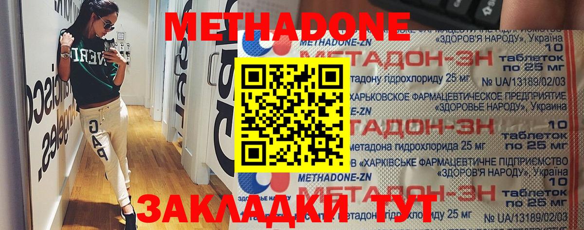 Метадон кристалл  Вход с VPN  Сибай  Метадон VHQ 