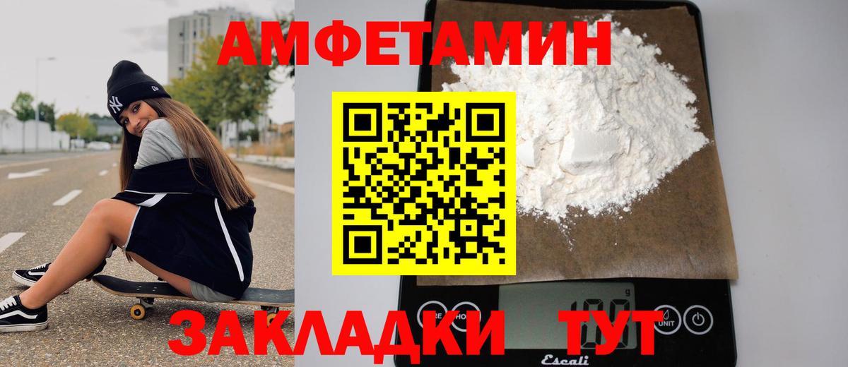 МЕТАМФЕТАМИН витя  Первитин  МЕТАМФЕТАМИН витя  Сибай  Вход с VPN 