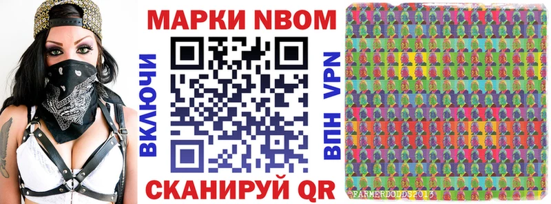 Марки NBOMe 1,5мг  Сибай 