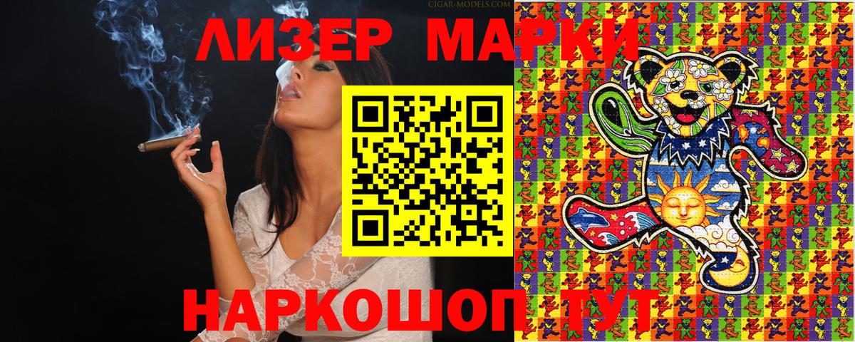 Марки 25I-NBOMe 1,8мг  Марки 25I-NBOMe 1,8мг  Сибай  Вход с VPN 