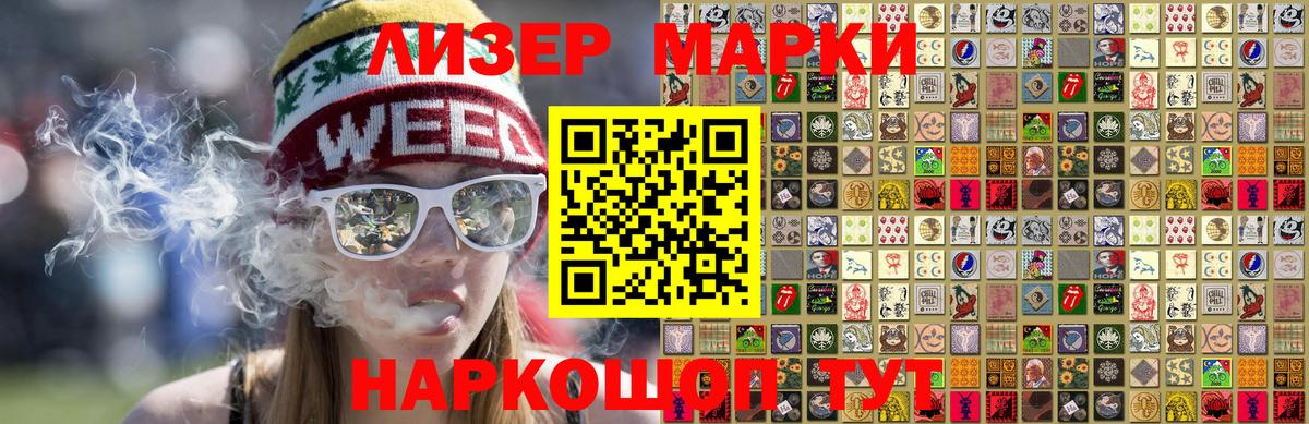 Марки NBOMe 1500мкг Сибай