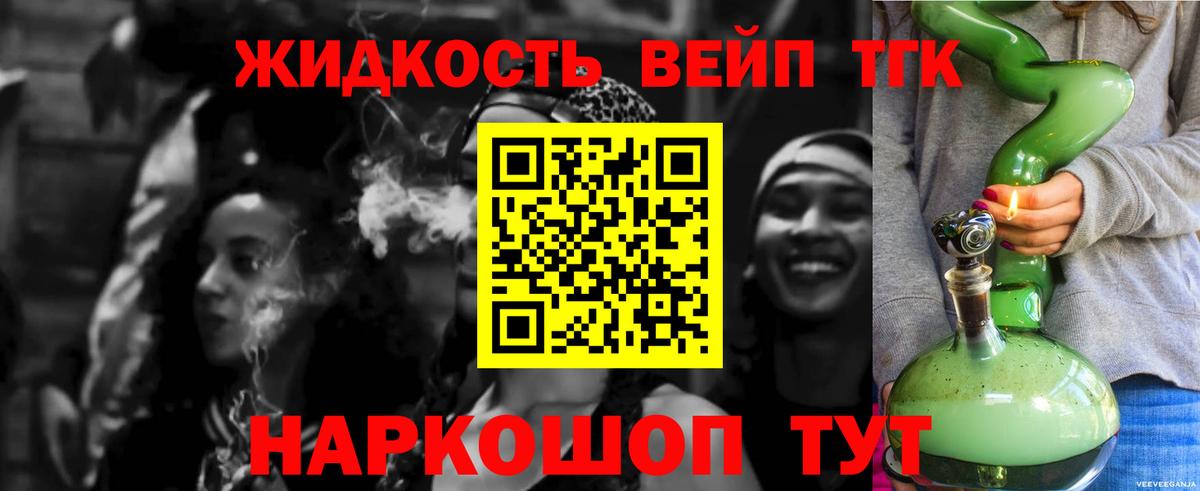 Сибай  ТГК THC oil  Вход с VPN 