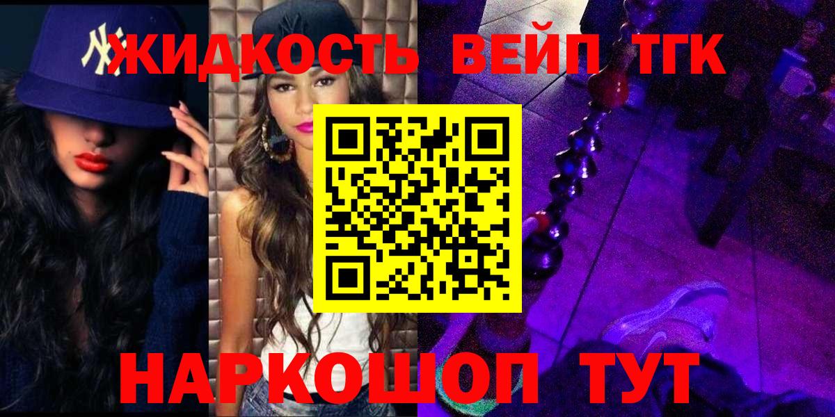 Дистиллят ТГК жижа Сибай